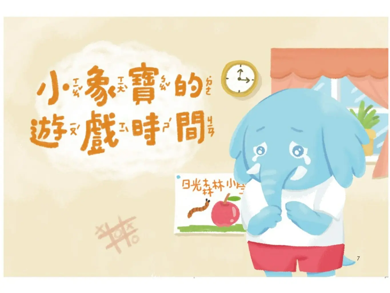 劉攸盈 | JOBALL找專家