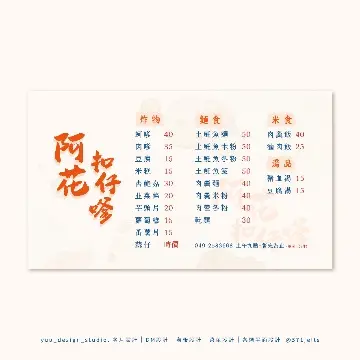JOBALL找專家作品 [｜廣告招牌設計｜] 圖片 [2]