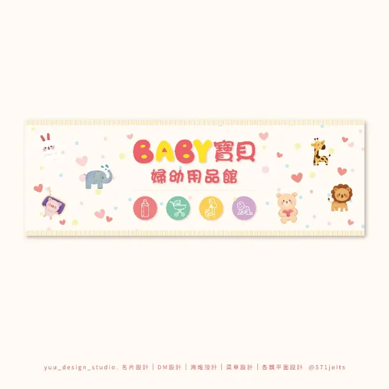 Yu design studio | JOBALL找專家