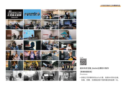 JOBALL找專家作品 [影片製作] 的封面圖