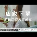 JOBALL找專家作品 [熊寶外送] 圖片 [0]
