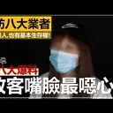 JOBALL找專家作品 [專訪八大業者 , 親自爆料~政客上酒店真的很多怪僻！] 圖片 [0]