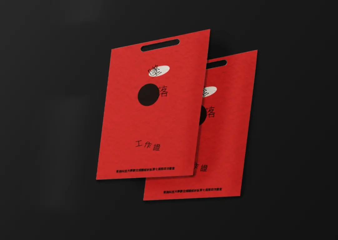 洪傑仁 | JOBALL找專家