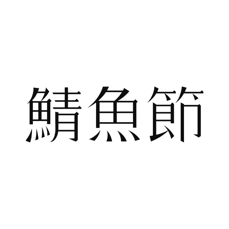 洪傑仁 | JOBALL找專家