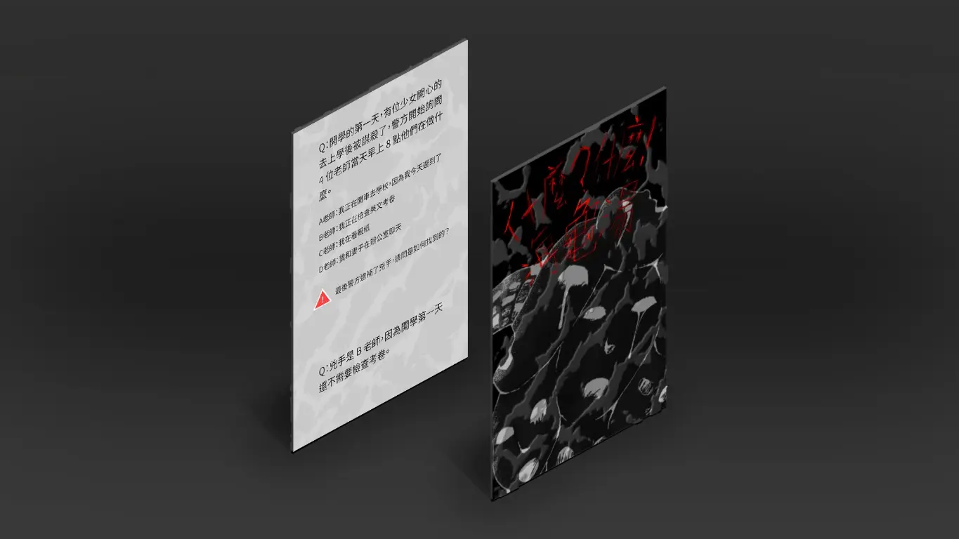 洪傑仁 | JOBALL找專家