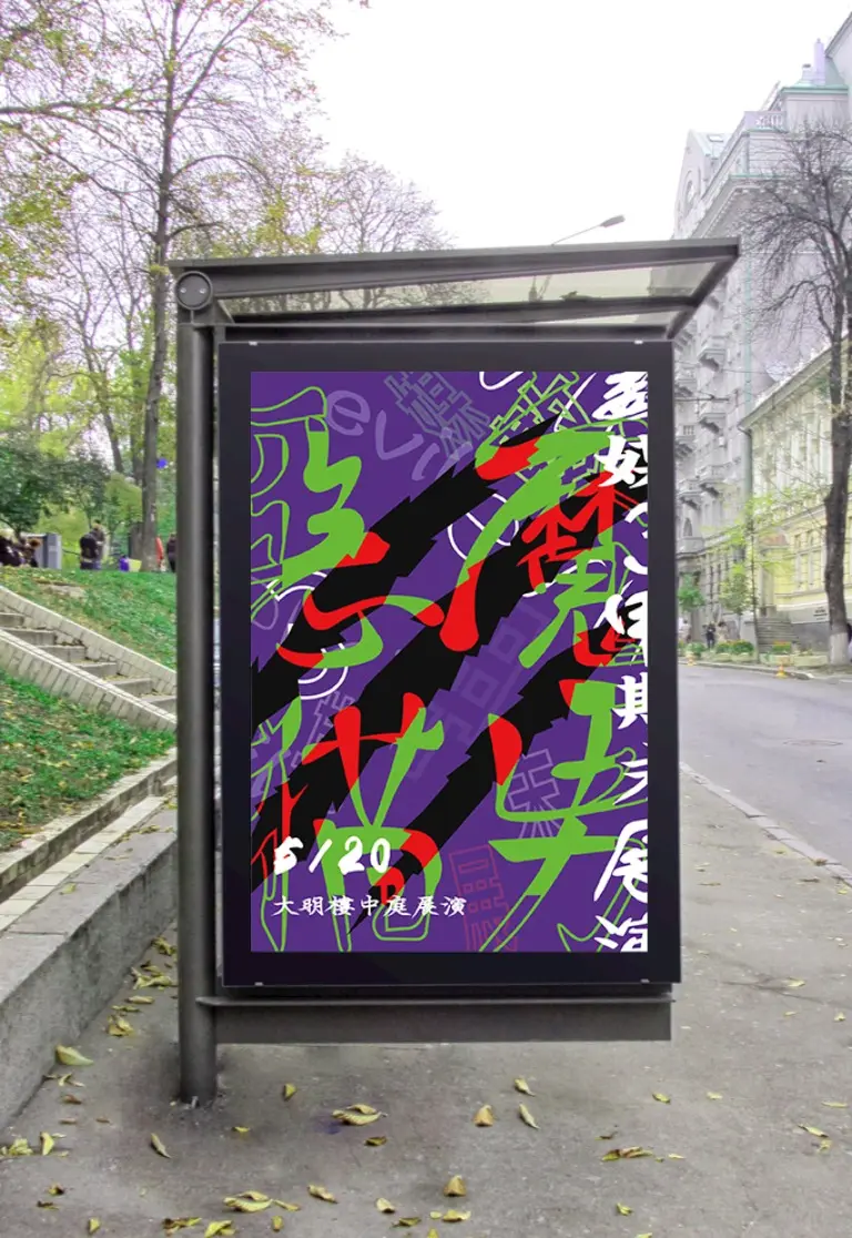 洪傑仁 | JOBALL找專家