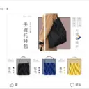 JOBALL找專家作品 [手提托特包] 圖片 [6]