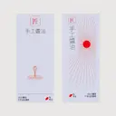 JOBALL找專家作品 [匠手工醬油] 圖片 [3]