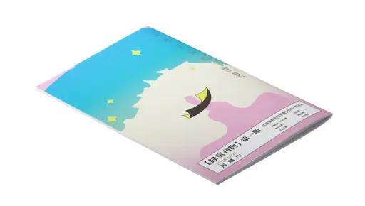 JOBALL找專家作品 [雜誌封面] 的封面圖