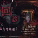 JOBALL找專家作品 [海報設計、活動主視覺] 圖片 [4]
