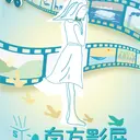 JOBALL找專家作品 [海報設計、活動主視覺] 圖片 [0]