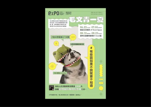 JOBALL找專家作品 [寵物用品展主視覺設計] 的封面圖