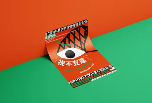 JOBALL找專家作品 [跳蚤市場主視覺設計] 的封面圖