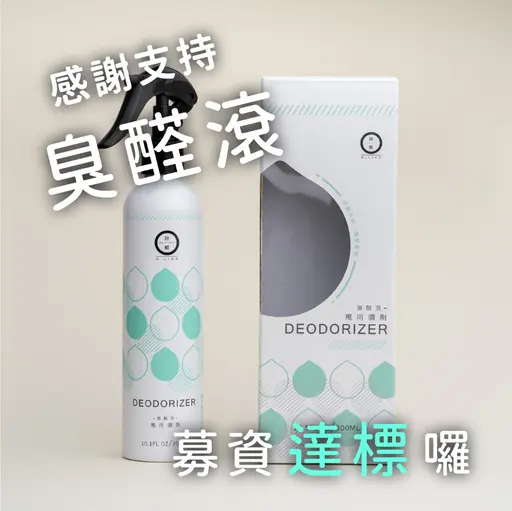 JOBALL找專家作品 [臭醛滾社群圖] 的封面圖