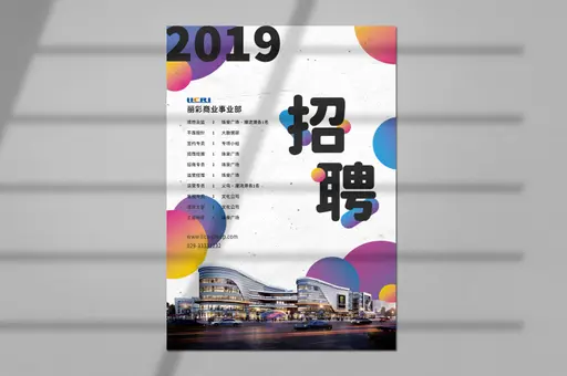 JOBALL找專家作品 [麗彩商業運營事業部-商場摺頁設計] 的封面圖