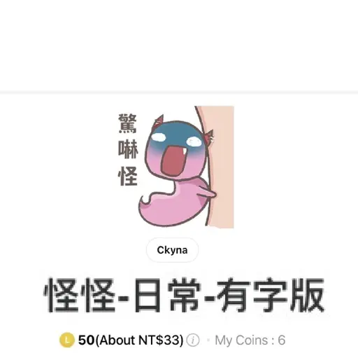 JOBALL找專家作品 [Line 貼圖製作] 的封面圖