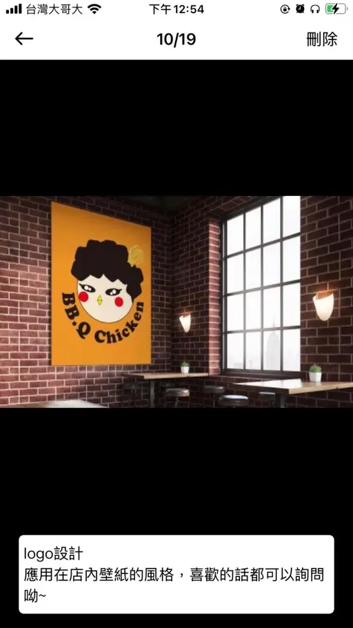 JOBALL找專家作品 [Logo設計] 的封面圖