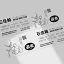 JOBALL找專家作品 [公司名片設計_LOGO/插畫] 圖片 [2]