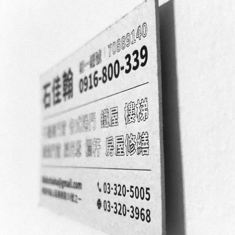 T.H. | JOBALL找專家