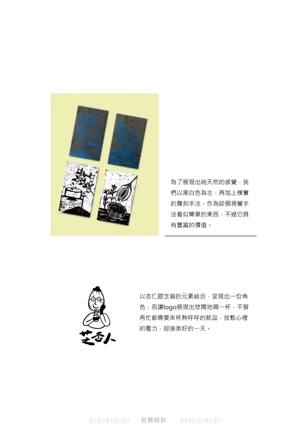 阿柔 | JOBALL找專家