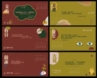 JOBALL找專家作品 [平面設計-節氣月曆設計] 的內容