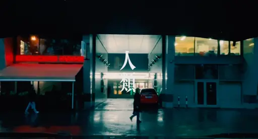 JOBALL找專家作品 [影音剪輯-廣告紀錄前導片] 的封面圖