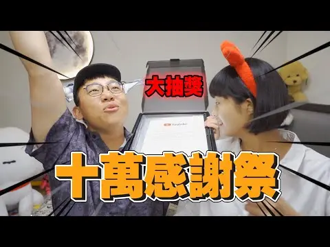 JOBALL找專家作品 [「大抽獎」十萬感謝祭，一路成長的心路歷程！抽獎價值數萬元！！！] 圖片 [0]