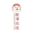 JOBALL找專家作品 [市場攤位LOGO設計] 圖片 [0]