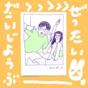 JOBALL找專家作品 [隨意小插畫] 圖片 [0]