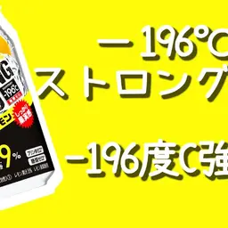 JOBALL找專家作品 [台灣三得利推出 日本「-196°C 強冽」雙爆檸檬啤酒] 的封面圖
