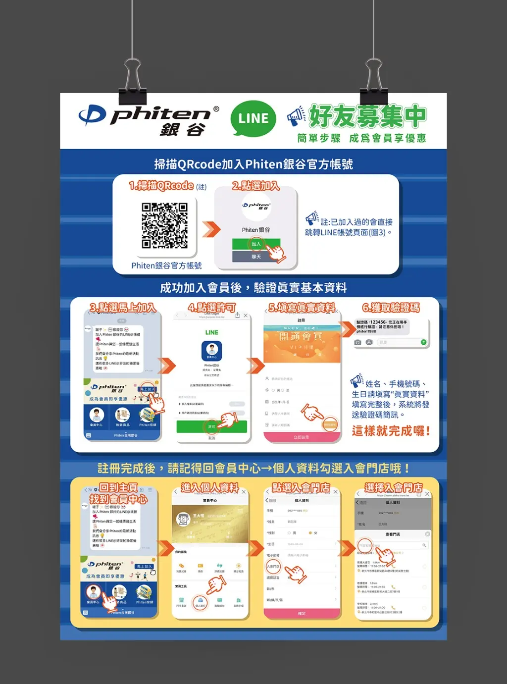 罐子 | JOBALL找專家