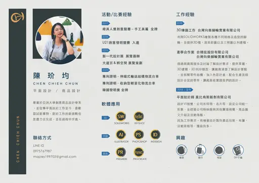 JOBALL找專家作品 [作品集介紹網站] 的封面圖