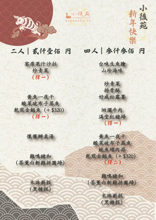 JOBALL找專家作品 [菜單設計] 的封面圖