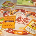 JOBALL找專家作品 [桌遊設計作品] 圖片 [1]