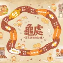 JOBALL找專家作品 [桌遊設計作品] 圖片 [6]