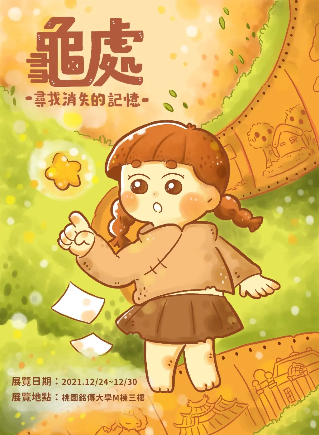 阿娜拉 | JOBALL找專家