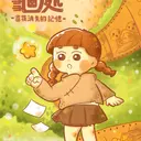 JOBALL找專家作品 [桌遊設計作品] 圖片 [5]