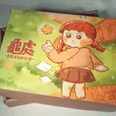 JOBALL找專家作品 [桌遊設計作品] 圖片 [2]