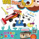 JOBALL找專家作品 [TAIGUE_斜摃新世代商潮] 圖片 [8]