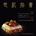 JOBALL找專家作品 [TAIGUE_斜摃新世代商潮] 圖片 [7]