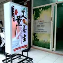 JOBALL找專家作品 [TAIGUE_斜摃新世代商潮] 圖片 [6]