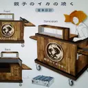 JOBALL找專家作品 [TAIGUE_斜摃新世代商潮] 圖片 [2]