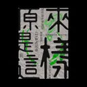 JOBALL找專家作品 [台女不異WHY ⊹ Taiwanese Women Poster ❸ ⦙ 海報設計 post] 圖片 [2]