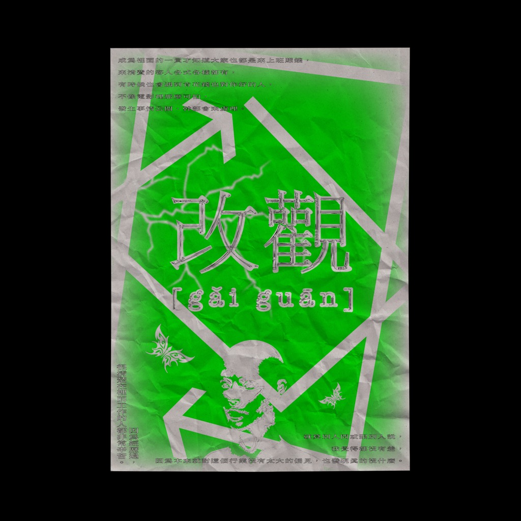 Purple Somnus | JOBALL找專家