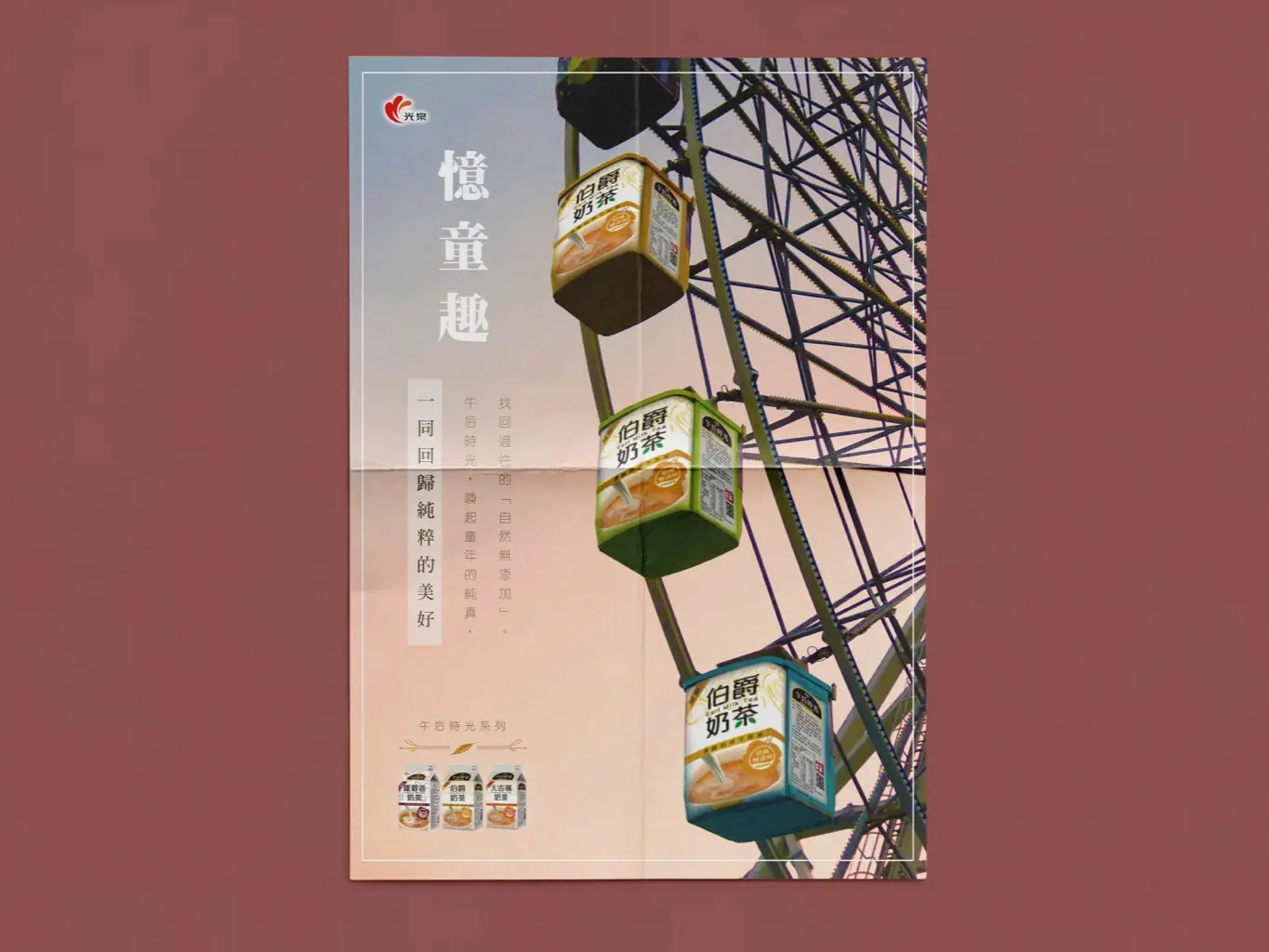 Purple Somnus | JOBALL找專家