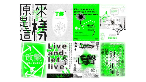 JOBALL找專家作品 [台女不異WHY ⊹ Taiwanese Women Poster ❸ ⦙ 海報設計 post] 的封面圖