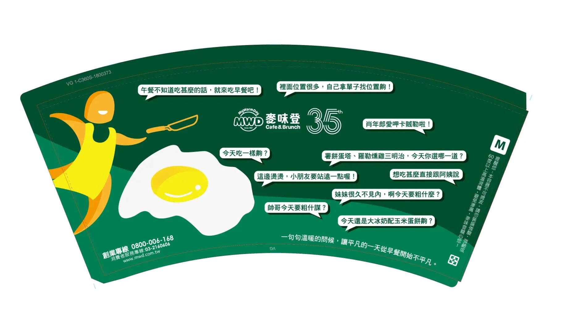 JOBALL找專家作品 [紙杯設計] 圖片 [0]