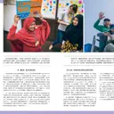JOBALL找專家作品 [My Plus 加分誌｜虎航機上誌 - 採訪/企劃編輯] 圖片 [1]