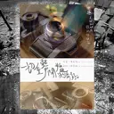 JOBALL找專家作品 [【環球科技大學_攝影社招新海報(T.W.U.P.C)】] 圖片 [1]
