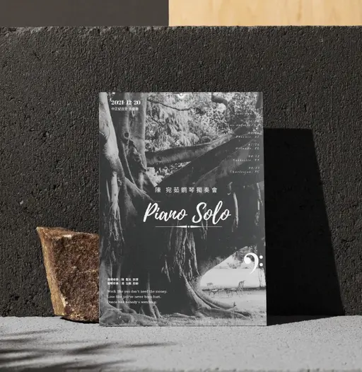 JOBALL找專家作品 [平面設計｜海報設計-鋼琴獨奏會海報] 的封面圖